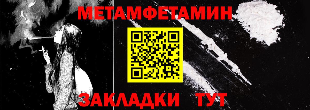 АМФЕТАМИН Premium Ялуторовск