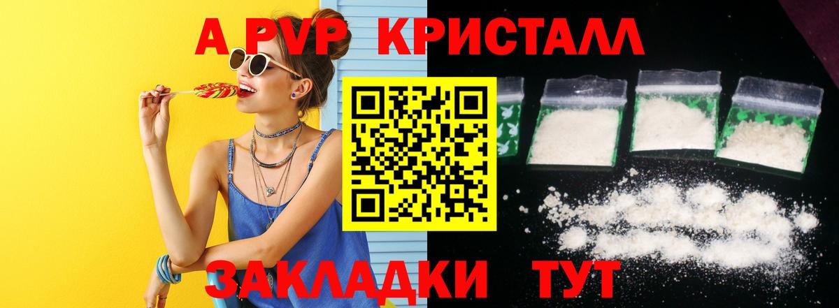 Alfa_PVP Соль Ялуторовск