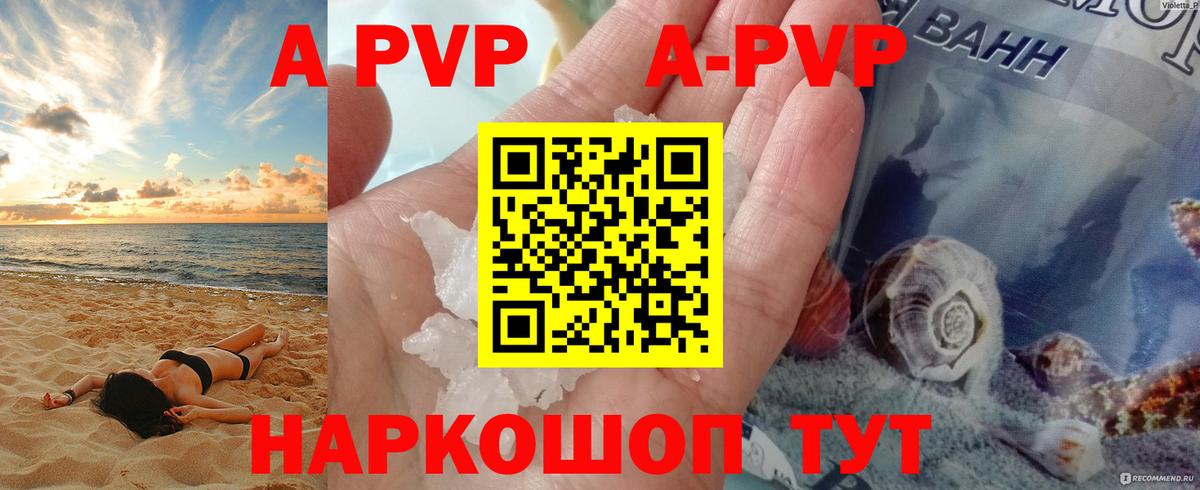 Alfa_PVP СК  Alpha PVP мука  купить  цена  Alfa_PVP  Вход с VPN  Ялуторовск  Alpha PVP СК 