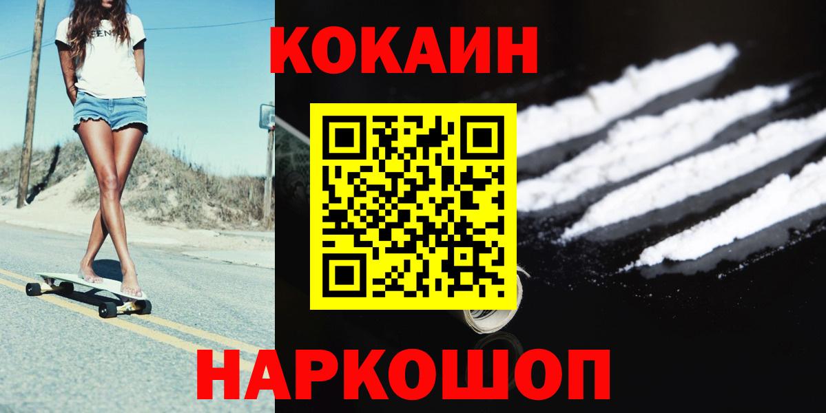 Кокаин Перу  Вход с VPN  Ялуторовск  Кокаин  наркота  COCAIN Колумбийский 