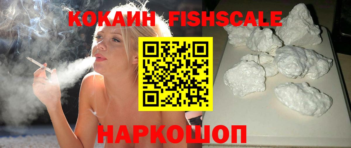 Кокаин 99% Ялуторовск