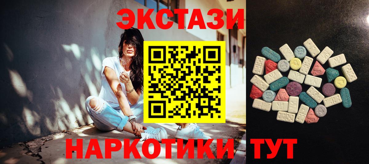 Ялуторовск  Ecstasy VHQ  ЭКСТАЗИ  Вход с VPN  Экстази Cube 