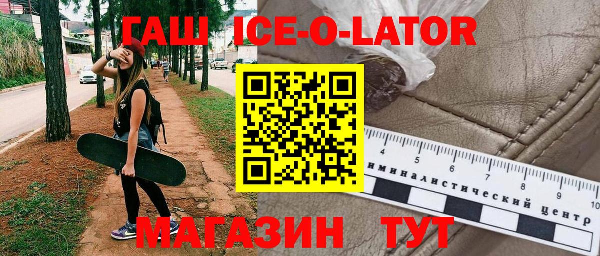 Ялуторовск  ГАШИШ Cannabis  ГАШИШ Изолятор  Вход с VPN 
