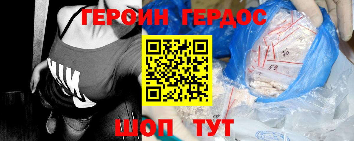 ГЕРОИН  Вход с VPN  Ялуторовск  Героин гречка 
