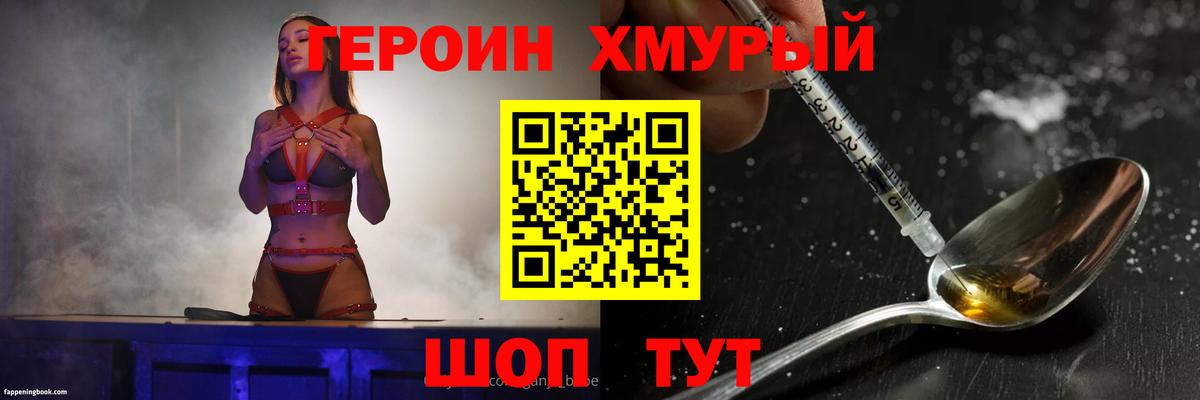 Героин Афган Ялуторовск