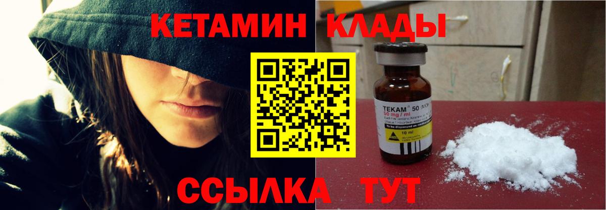 Кетамин VHQ  OMG ссылки  Вход с VPN  Ялуторовск  мориарти какой сайт  Кетамин ketamine 