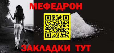 меф Можга