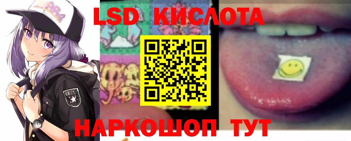 Лсд 25 экстази кислота Ялуторовск