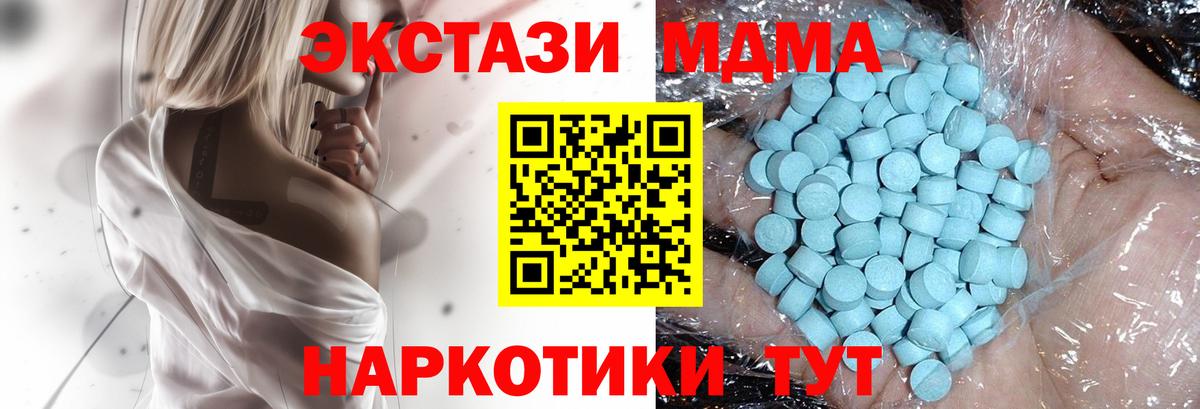 MDMA Molly Ялуторовск