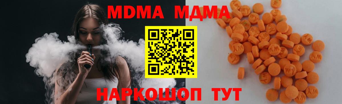 МДМА молли  Вход с VPN  МДМА  MDMA VHQ  Ялуторовск 