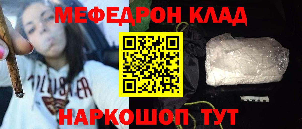 МЯУ-МЯУ VHQ  Вход с VPN  Ялуторовск 