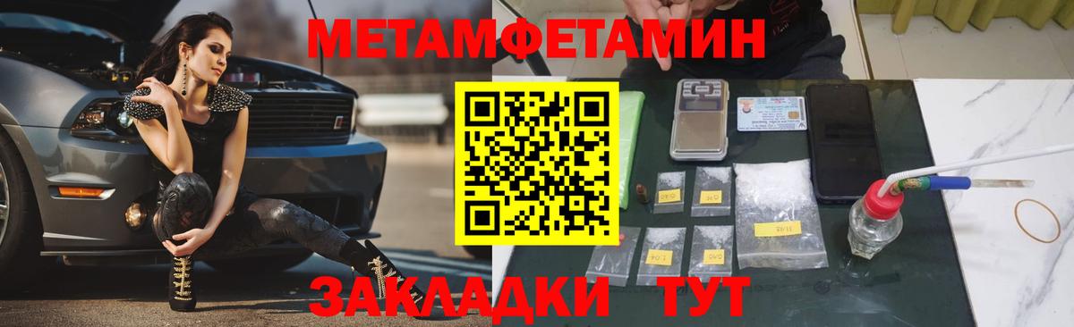 Ялуторовск  Метамфетамин витя  Первитин  Метамфетамин витя  Вход с VPN 