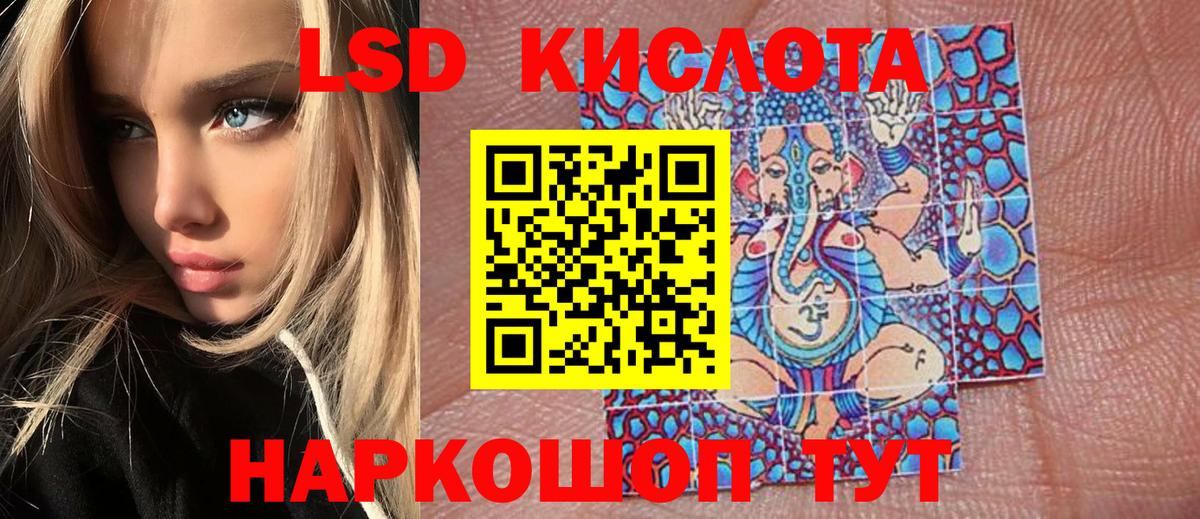 Наркотические марки 1500мкг Ялуторовск