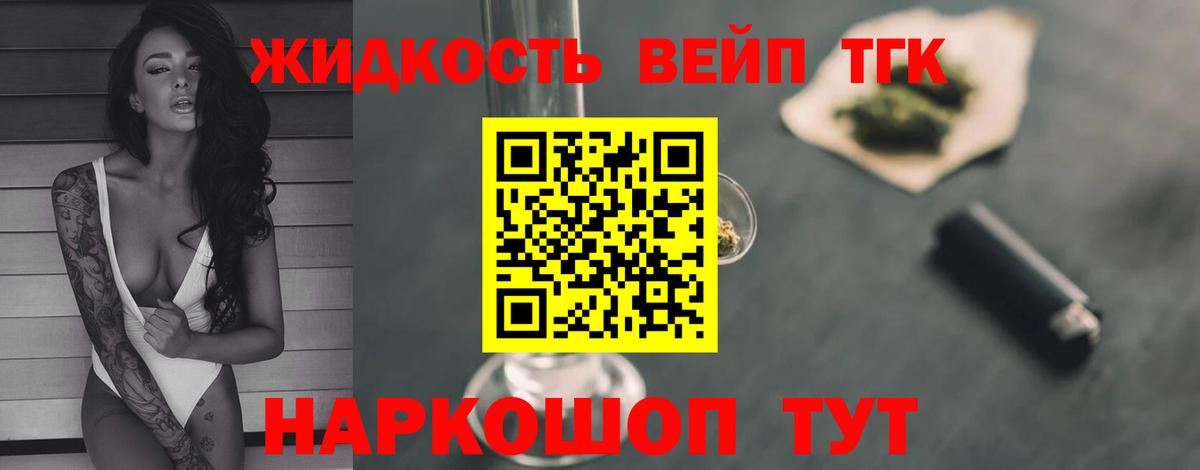 ТГК вейп Ялуторовск