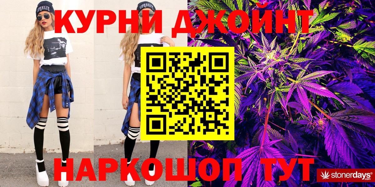 Ялуторовск  Бошки Шишки сатива  Вход с VPN  Марихуана гибрид 